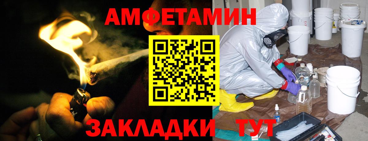 АМФ  Вход с VPN  Ревда  Амфетамин 97% 