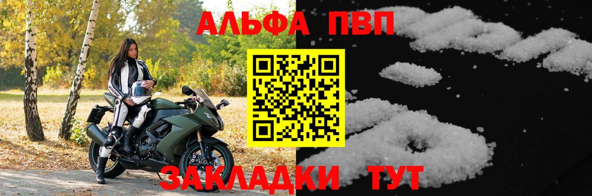 A-PVP крисы CK  Вход с VPN  Ревда 