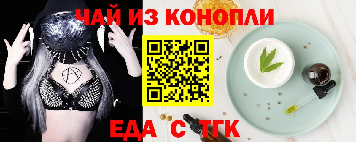 Cannafood конопля Ревда