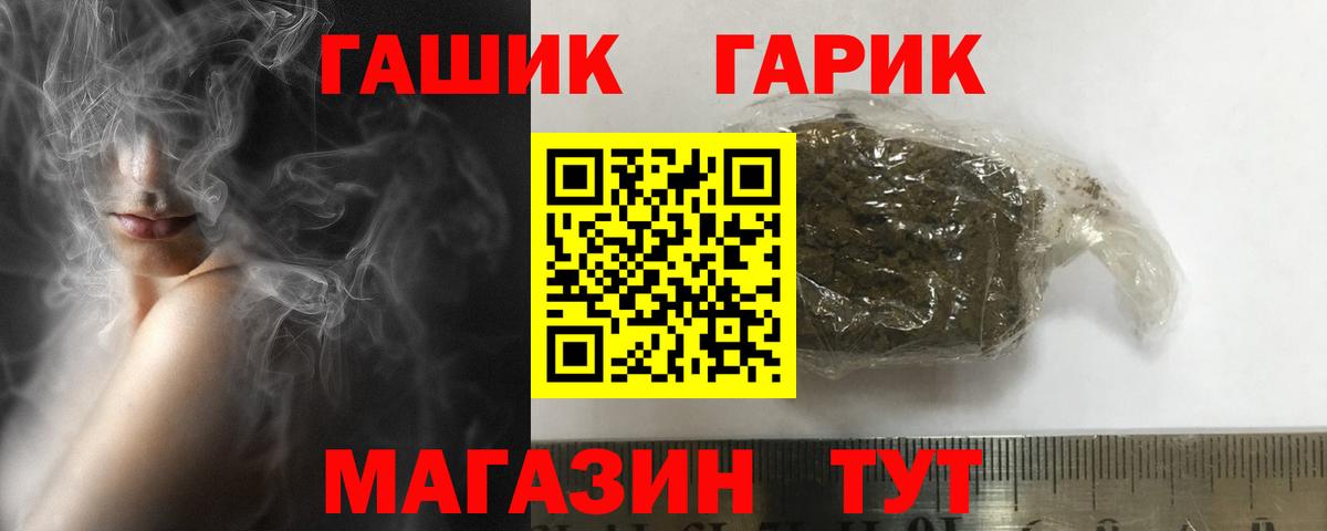 ГАШ Premium Ревда