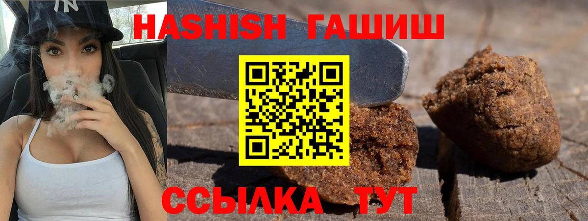 Гашиш Premium  ГАШИШ гарик  Ревда  Вход с VPN 