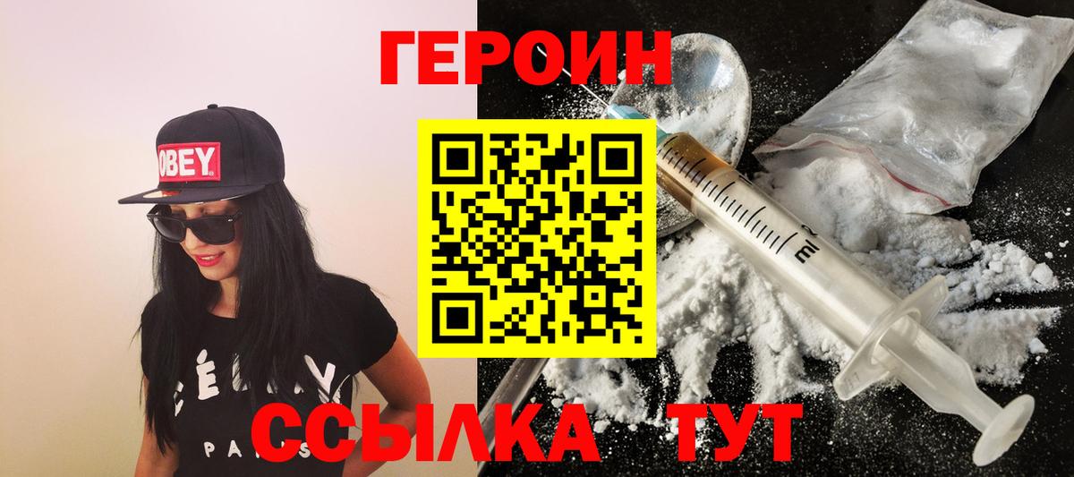 ГЕРОИН Афган Ревда
