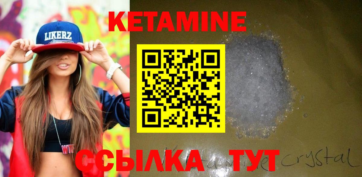 Ревда  КЕТАМИН ketamine  Вход с VPN 