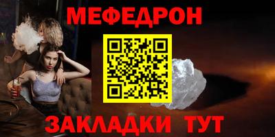 мефедрон мука Старая Купавна