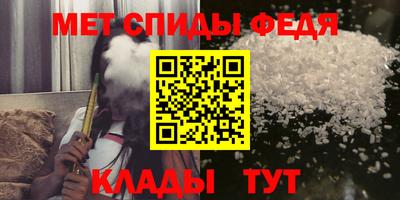 спиды Славянск-на-Кубани