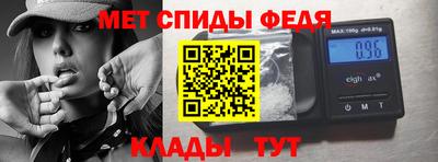 спиды Славянск-на-Кубани