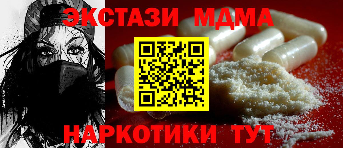 МДМА VHQ  МДМА кристаллы  Ревда  Вход с VPN 
