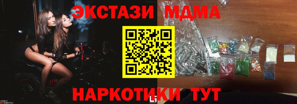 MDMA crystal Ревда