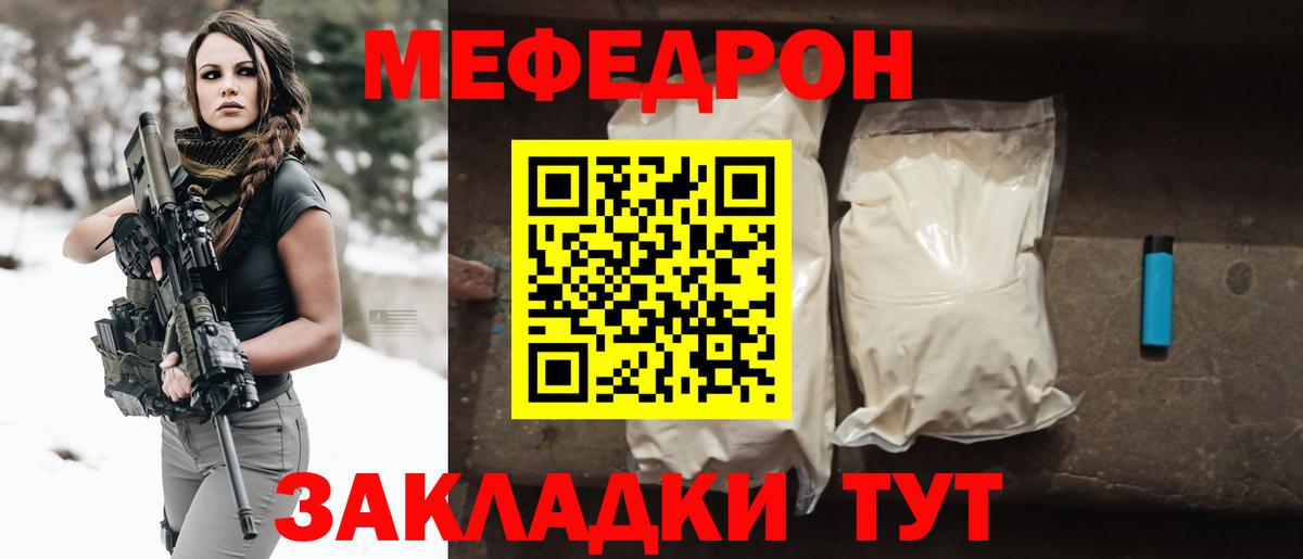 Меф 4 MMC  Вход с VPN  МЯУ-МЯУ  МЯУ-МЯУ мяу мяу  Ревда 