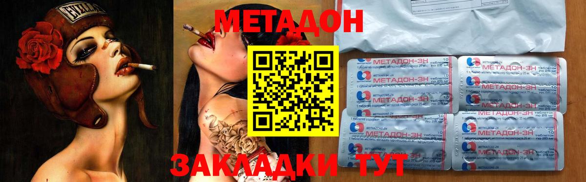 Ревда  Метадон кристалл  Вход с VPN 