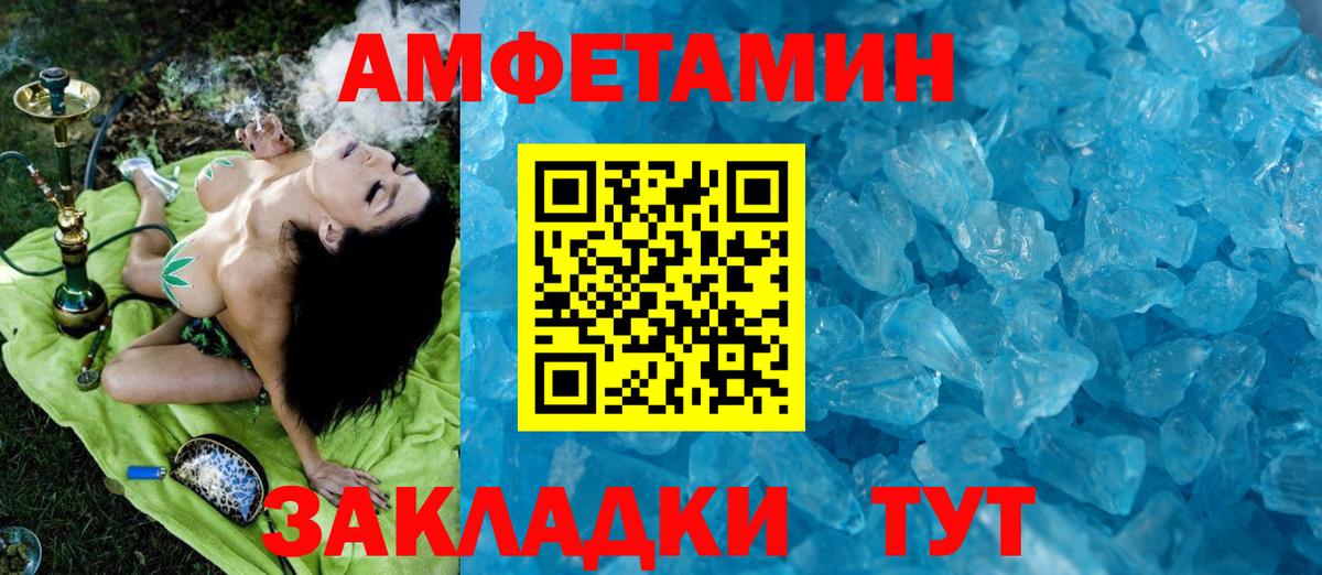 Первитин  Метамфетамин кристалл  Вход с VPN  Ревда 