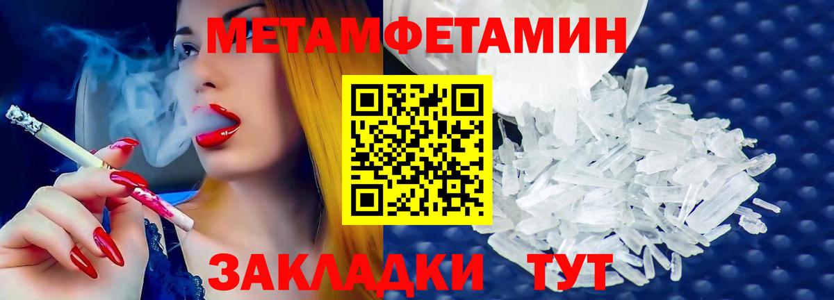 Метамфетамин витя Ревда