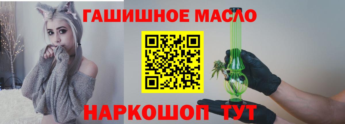 ТГК вейп  дарнет шоп  Ревда  Вход с VPN 